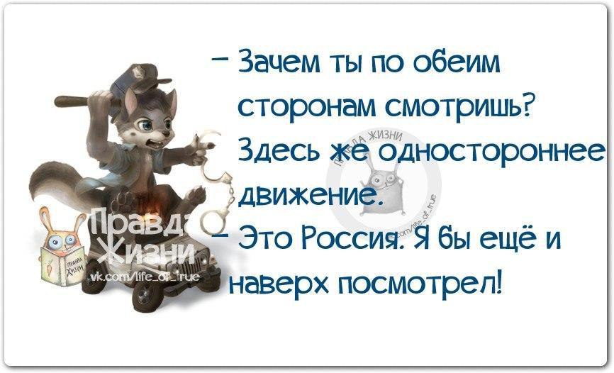 По обоим причинам или по обеим. Движение жизнь прикол. Смешные цитаты. Движение жизнь цитаты. Прикольные афоризмы про движение.