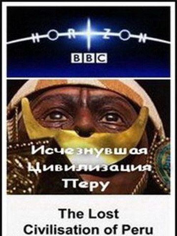 Исчезнувшая цивилизация Пhttps://fotostrana.ru/away?to=/sl/mPu2 Lost Civilization of PeruГод: 2005Страна: ...