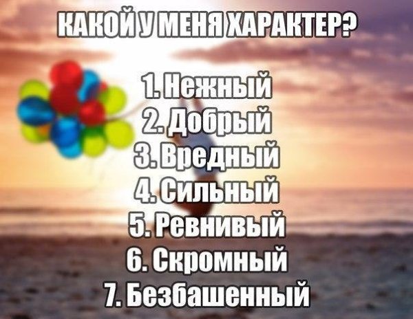 Добавь к себе на стену, узнай, что думают о тебе друзья
