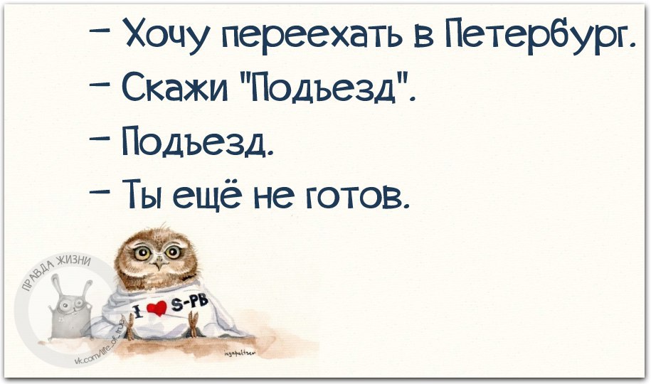 Сообщить подъехать. Сообщить подъехать