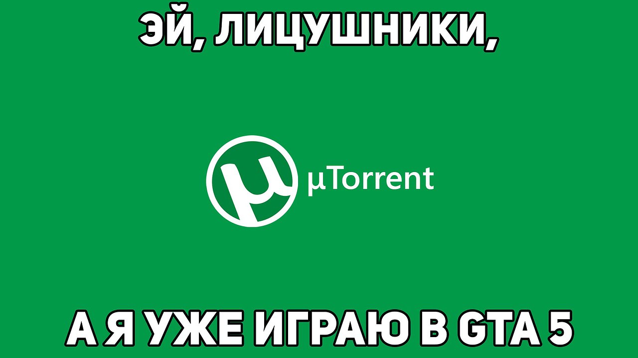 Rrostek Torrent