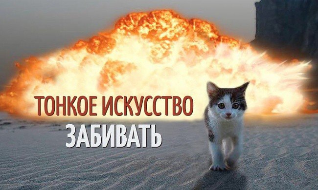 очень интересная статья. Писатель и предприниматель Марк Мэнсон в своем блоге опубликовал заметку о ...