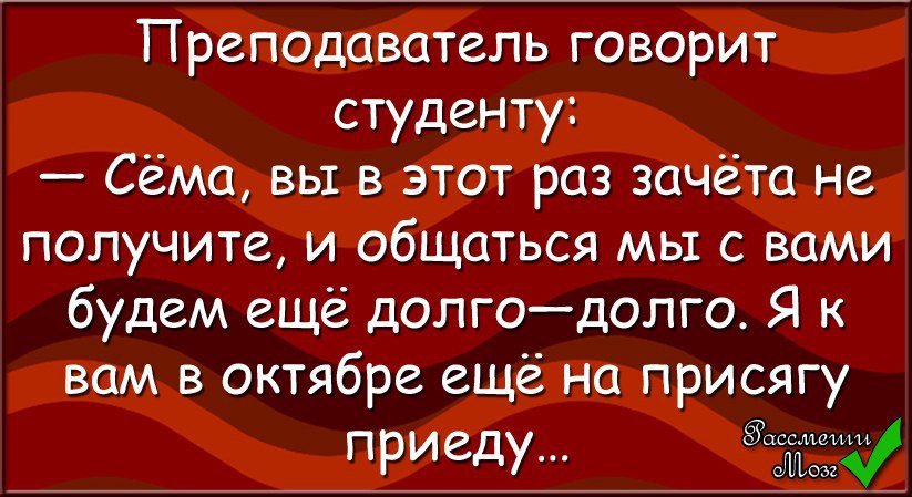 Анекдоты 24. Анекдот про 25 лет.