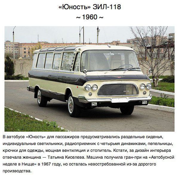 Образцы советского автопрома, не вошедшие в серию - 3