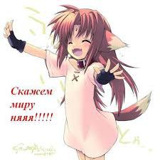 I love Anime| � ����� ����� - 19 ������� 2015 � 06:52
