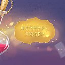 ���� ������, ������� - ��������� 9 ������ 2015 � ������ ��������