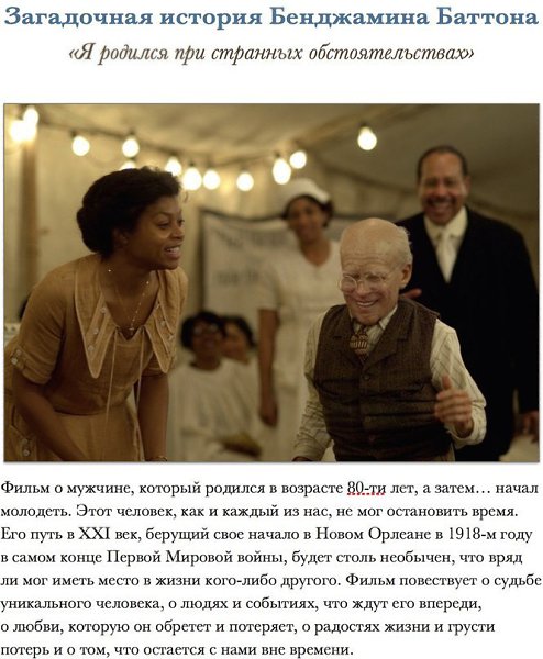 Фильмы, которые заставляют задуматься.С тех пор как братья Люмьер удивили парижскую публику первой ... - 2