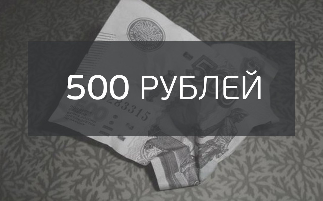 500 .        ,   500- ...