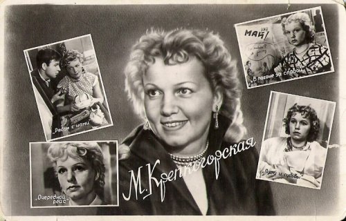 Винтаж НА ВСЕ 100! Актеры советского кино винтажные открытки Коллекция № 1 НА ВСЕ 100! - ... - 9