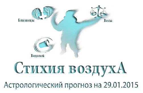  . , ,     29.01.2015  :  ...