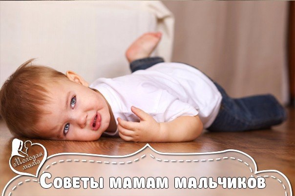 30 СОВЕТОВ РОДИТЕЛЯМ МАЛЬЧИКОВ.Все делать для того, чтобы у сына был полноценный отец. Если у ...