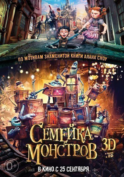 Семейка монстров (2014).Жанр: мультфильм, фэнтези, комедия, приключения, семейный. Ему не повезло ...