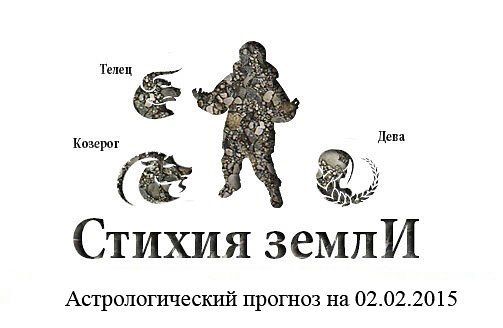 . , , .    02.02.2015  :   ...