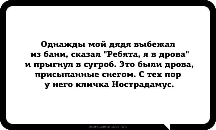 Сообщить ребята. Ребята я в дрова Нострадамус. Нострадамус анекдот. Я В дрова Нострадамус анекдот. Кличка Нострадамус я в дрова.