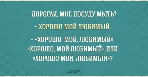 10 открыток о тонкостях русского языка.Русский — невероятный язык. Одними и теми же словами могут ... - 5