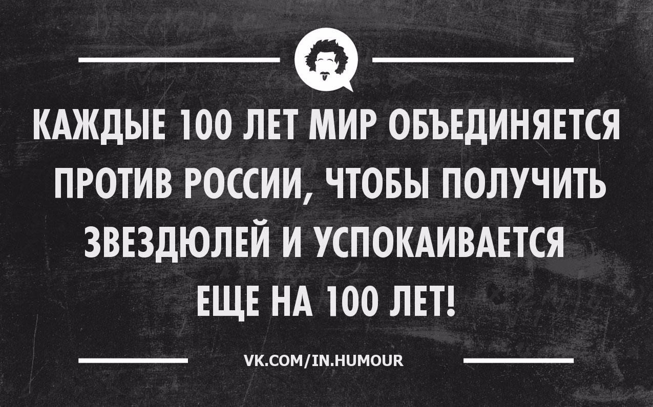 Каждый из которых встречается в. Интеллектуальный юмор в картинках. Каждые 100 лет Европа. В мире есть традиция каждые 100 лет. Интеллектуальный юмор анекдоты.