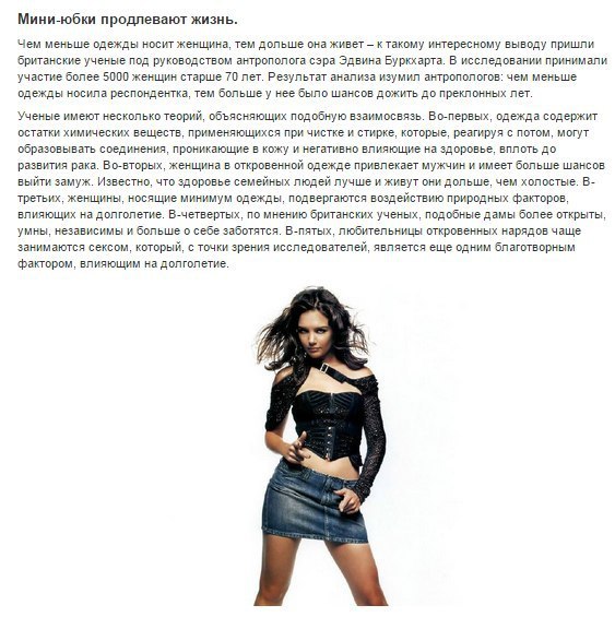 10 реальных вещей, которые доказали британские учёные.Британские учёные однажды установили, что они ... - 6