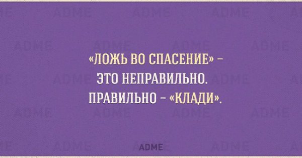 10 открыток о тонкостях русского языка.Русский — невероятный язык. Одними и теми же словами могут ... - 3