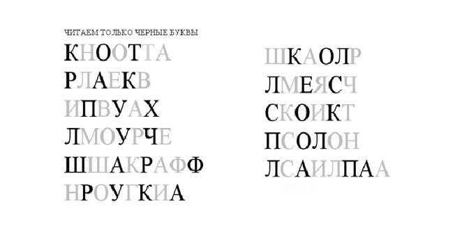 Ребусы для детей с ответами онлайн — бесплатно