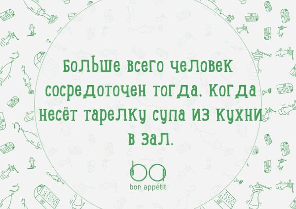 #@bon.appetit
