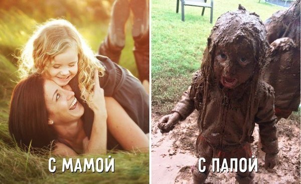 Отличия мамы и папы в воспитании детей (1 часть) - 4