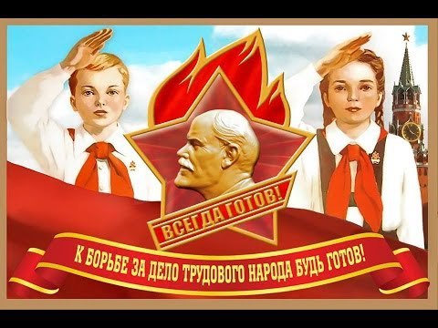 "Я , Саша Палагин вступая в ряды Всесоюзной Пионерской Организации имени Владимира Ильича ...