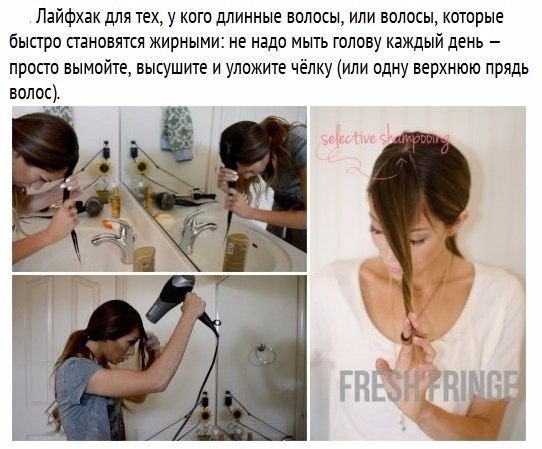 Секреты укрощения волос, которые должна знать каждая девушка! - 5