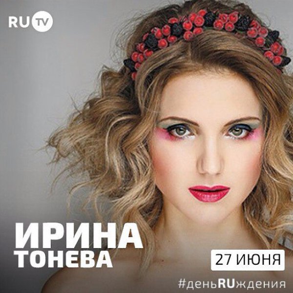 Тонировочка, любимая наша, с Днём Рождения тебя!!! Пусть в твоей жизни будет как можно больше ...