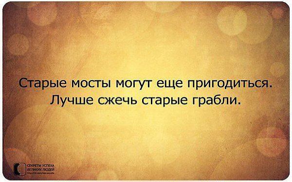 Хочешь читать каждый день новые избранные цитаты , вступай к нам в группу - fotostrana.ru/vseznau - ...