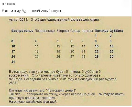 Сколько понедельников в октябре