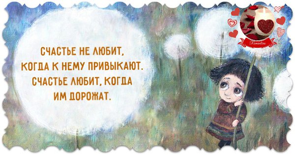 Думаете, любовь - это когда вам дарят букеты роз и вы нюхаете? Нет, любовь - это когда вам целый ...