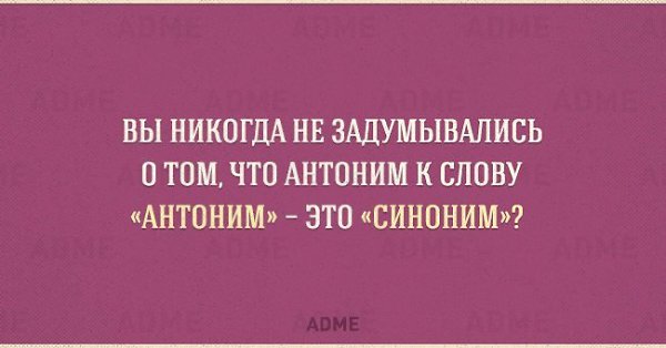 10 открыток о тонкостях русского языка.Русский — невероятный язык. Одними и теми же словами могут ... - 4