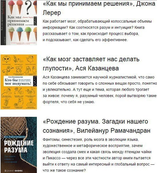 10 книг обо всем, что творится у Вас в голове: Мозг — это гнездо, где живет наша личность с ее ... - 4