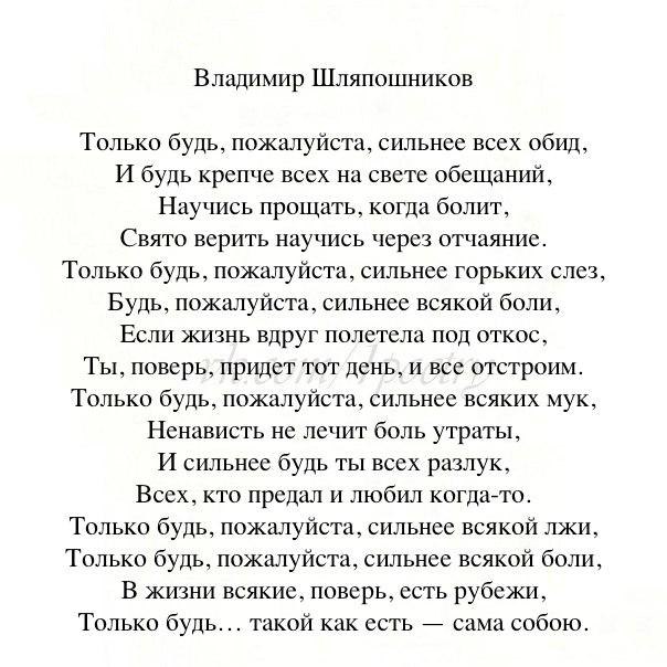 Популярные современные стихи. Стихи известных поэтов. Стихи великих поэтов. Лучшие стихи поэтов. Красивые стихи о жизни поэтов.