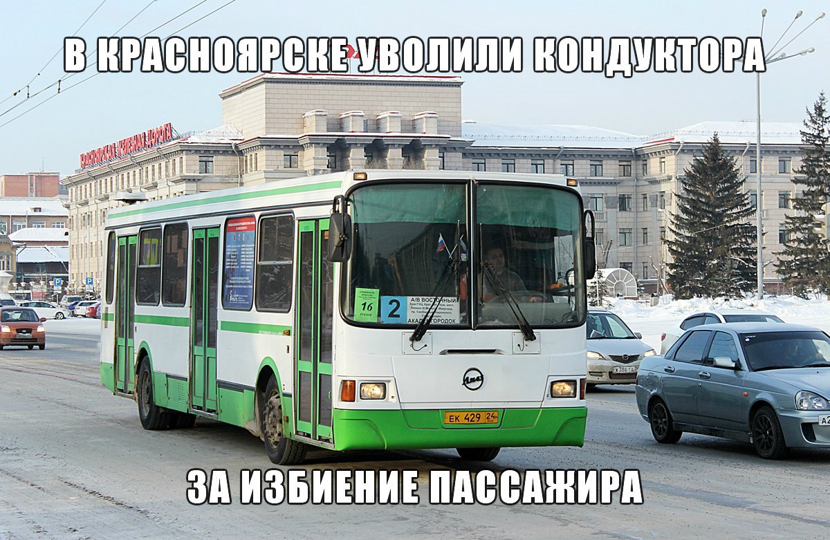 9 июня женщина ехала в автобусе маршрута № 2 и решила задернуть шторку на окне из-за того, что в ...