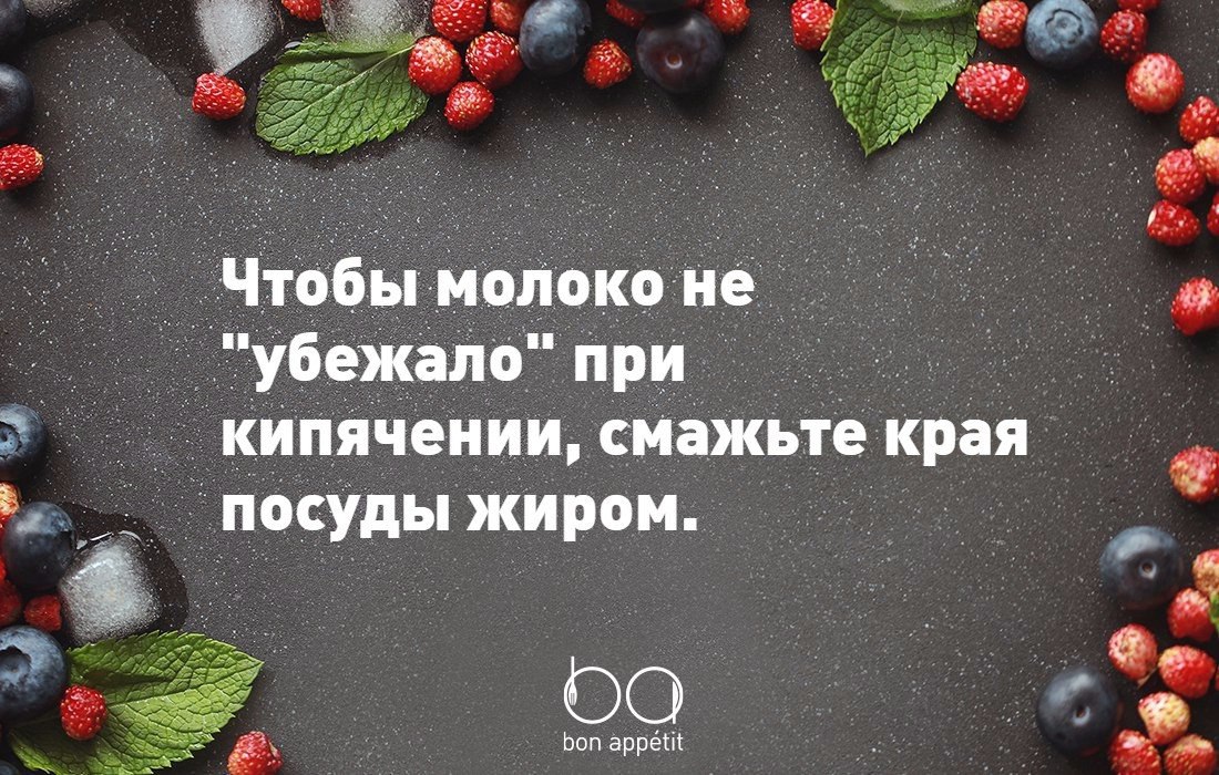 #@bon.appetit