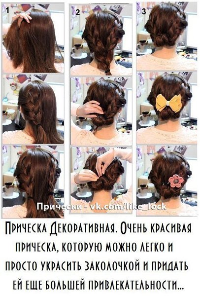 ---------------------.10 САМЫХ БЫСТРЫХ И КРАСИВЫХ ПРИЧЕСОК--------------------- - 3
