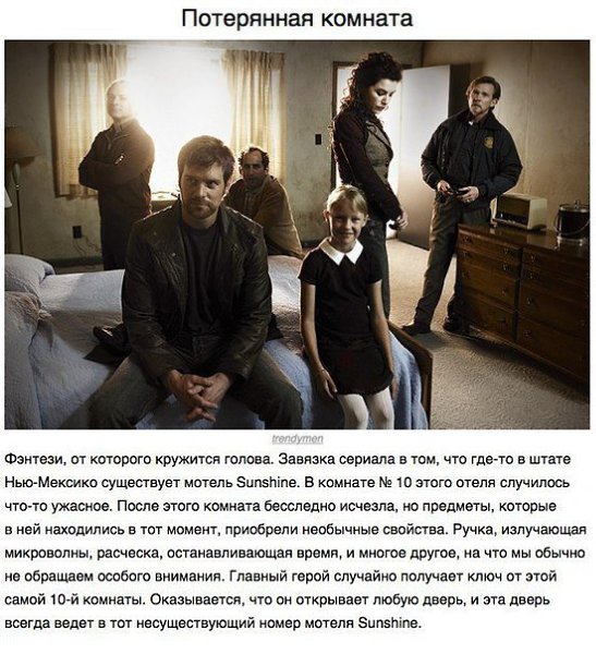 10 крутых мини-сериалов, о которых мало кто знает! Забирай себе на стену, чтобы не потерять - 4