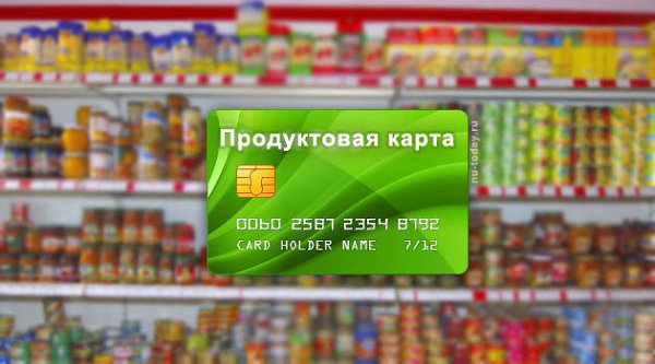 Продуктовые карточки. В 2016 году МинПромТорг планирует ввести в оборот продуктовые карточки для ... - 2