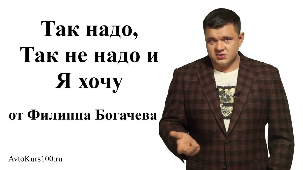 Должный стоящий. Филипп Богачев лингвистика. Филипп Богачев жена. Филипп Богачев молодой. Богачев ютуб.