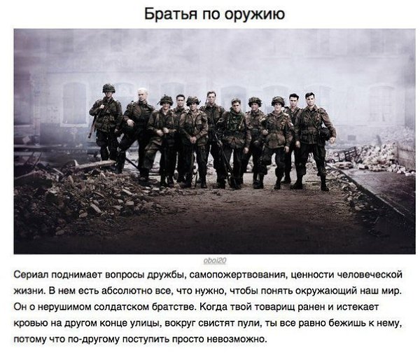 10 крутых мини-сериалов, о которых мало кто знает! Забирай себе на стену, чтобы не потерять - 6