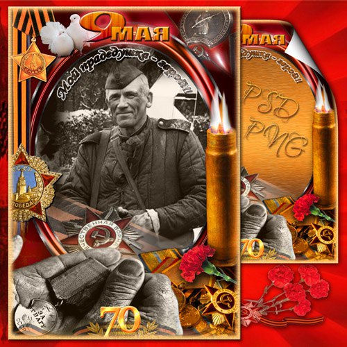 ,  , ,     70-  -   -  PSD+PNG | ...
