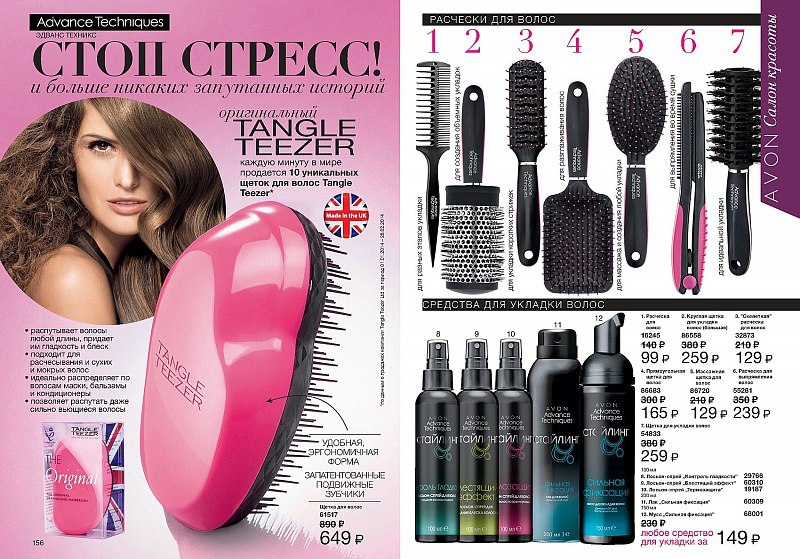  Avon 10 2015(07.07.2015-26.07.2015) - 40