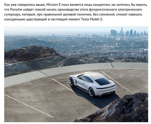   , .Porsche   ,   Tesla - 10