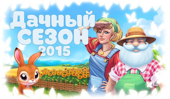 ����� ������ ��������! ���? � ������ ������ 2015! https://fotostrana.ru/away?to=/sl/iX2