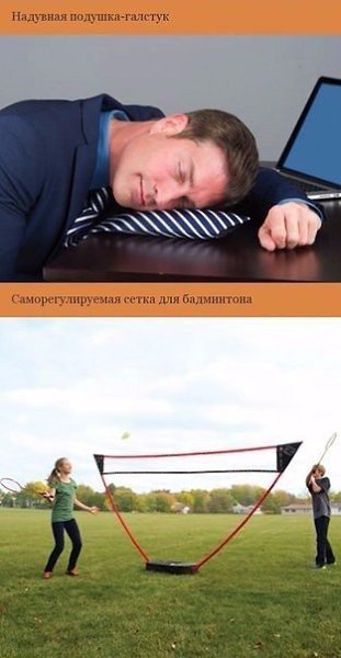 Уже изобретено, но еще не распространено. Хотите такие штуки? #креатив@bon.appetit - 8