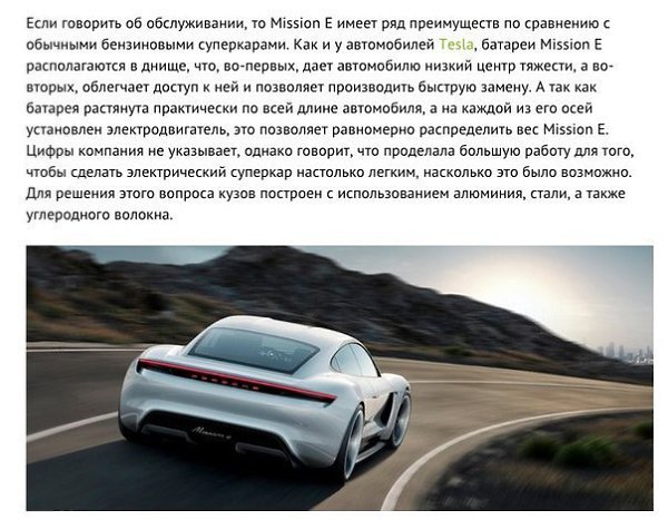   , .Porsche   ,   Tesla - 5