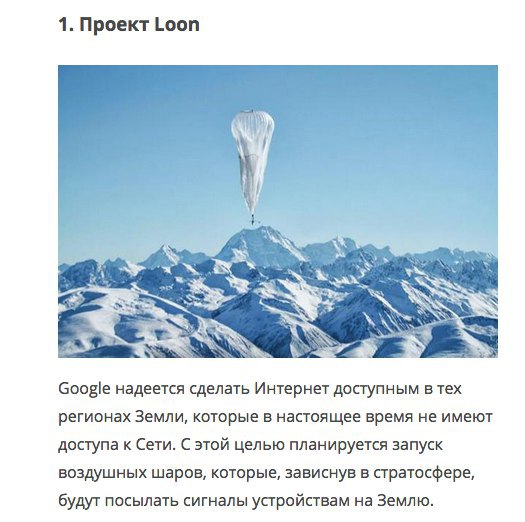10 Продуктов компании Google, которые изменят наше будущее