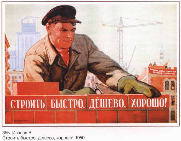 День строителя.ПРЕЗИДИУМ ВЕРХОВНОГО СОВЕТА СССРУКАЗот 6 сентября 1955 годаОБ УСТАНОВЛЕНИИ ЕЖЕГОДНОГО ... - 2