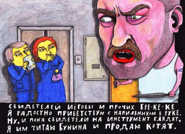 Питерский поэт и музыкант Павел Власов пишет довольно занятные стихотворения и иллюстрации на злобу ... - 20